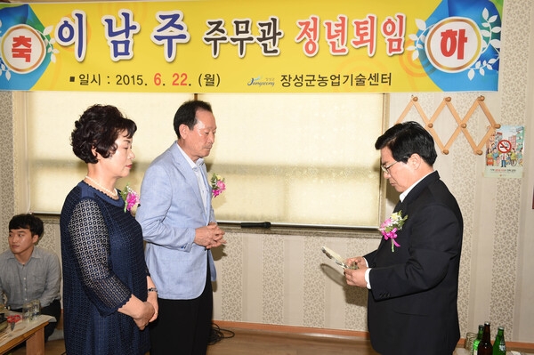이남주 주무관 정년퇴임식