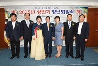2015년 상반기 정년 퇴...