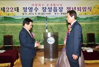 정영수 장성읍장 정년 퇴임...