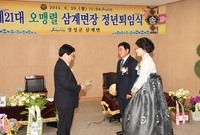 오맹렬 삼계면장 정년 퇴임...