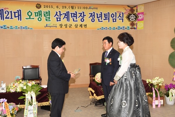 오맹렬 삼계면장 정년 퇴임식