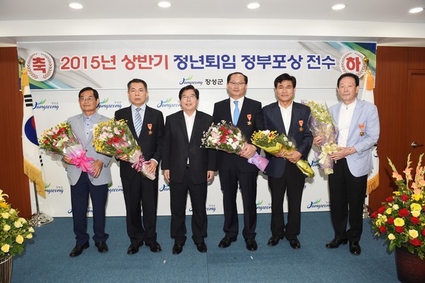 2015 상반기 정년퇴임 정부포상 전수