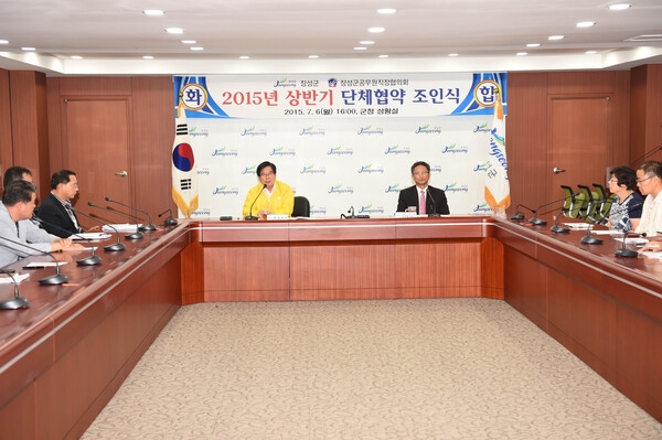 2015년 상반기 단체협약 조인식