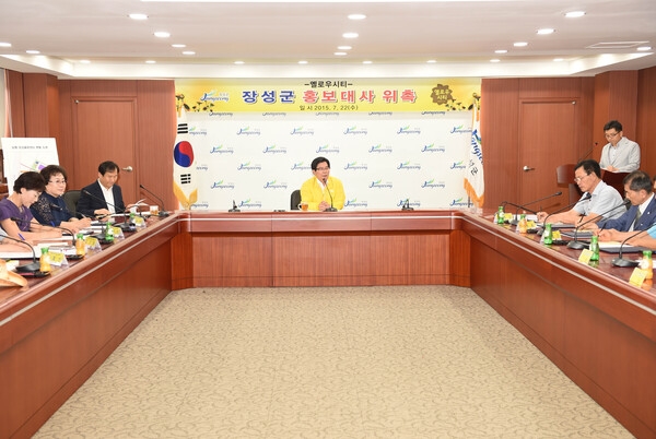 장성군 홍보대사 위촉식