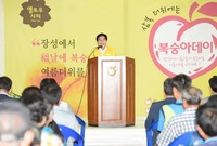 2015 복숭아데이 행사