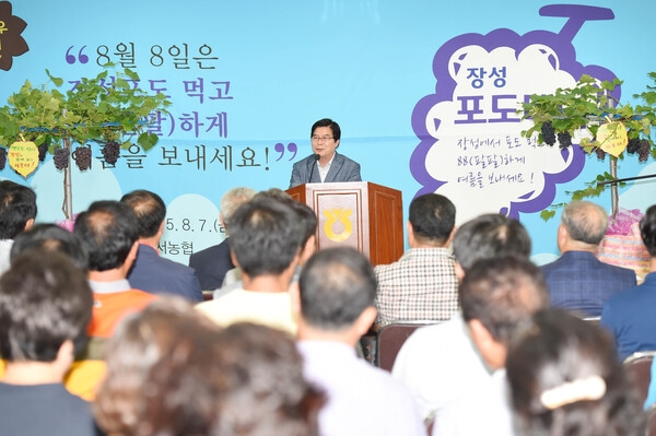 포도데이 행사
