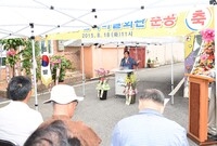 동화면 안곡마을 회관 준공...