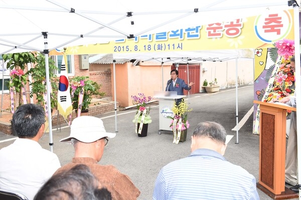 동화면 안곡마을 회관 준공식