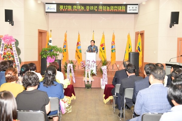 제12회 한여농 장성군 여성 농업인 대회