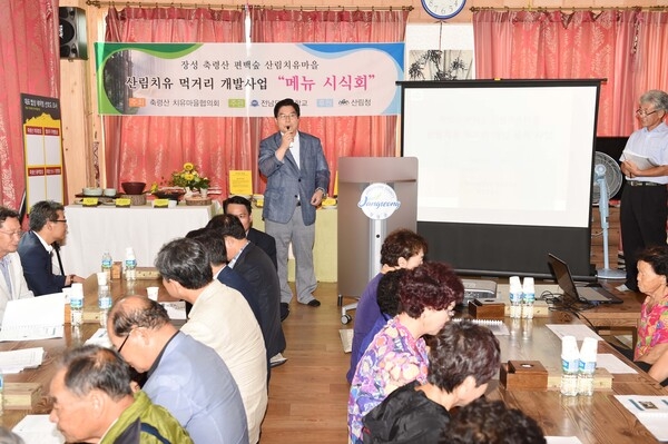 축령산 편백숲 치유먹거리 시식회