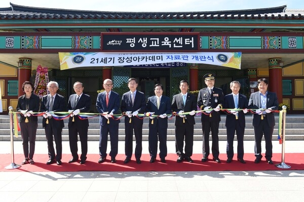 21세기 장성 아카데미 자료관 개관식