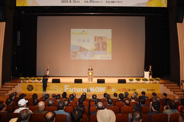 제912회 장성 아카데미 21세기 장성아카데미 20주년 기념식 및 토크 콘거트