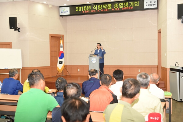 2015년 식량작물 종합 평가회