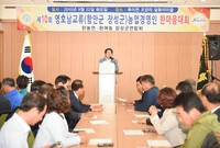 영호남 교류(함안군,장성군...