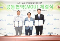 장성군 - 기아자동차 농업...