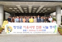 2015년 추석맞이 이웃돕...