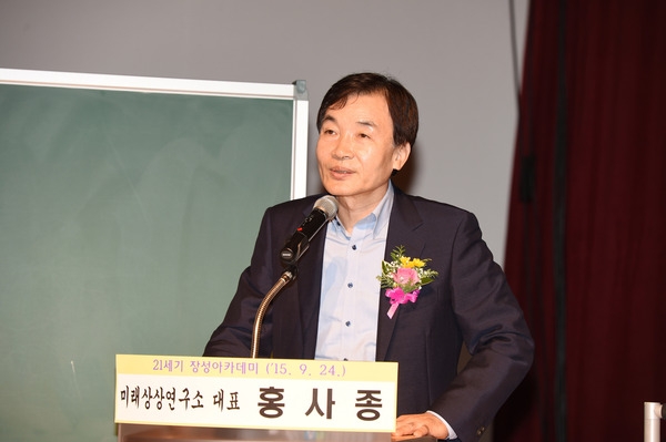 제913회 장성 아카데미