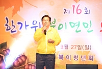 2015 추석맞이 북이면 ...