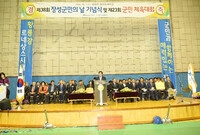 제38회 장성군민의날 기념...