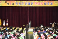 제3회 장성군 장애인 한마...