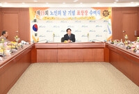 제19회 노인의날 표창장 ...