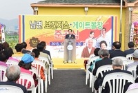 남면 보건지소 이전 신축 ...