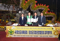 장성군 새마을회 - 장성군...