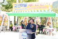 진원면 고산마을 孝 큰장치
