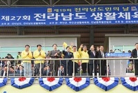 제27회 전라남도민 생활 ...