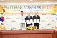 장성 황룡 행복마을 조기 ...