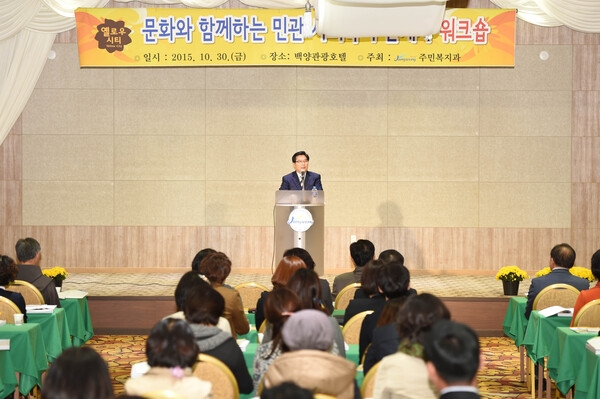 민관 사회복지 관계자 워크숍