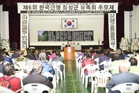 한국전쟁 전후 민간인 희생...