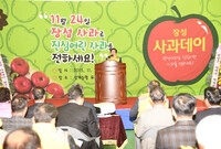 2015 장성 사과 데이