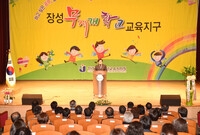 장성 무지개학교 성과 보고...