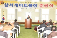 삼서면 전천후 게이트볼장 ...