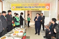 장성읍 다용도실 준공식