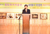제24회 향토작가 작품 전...