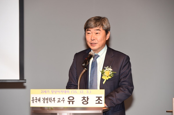 제922회 장성 아카데미