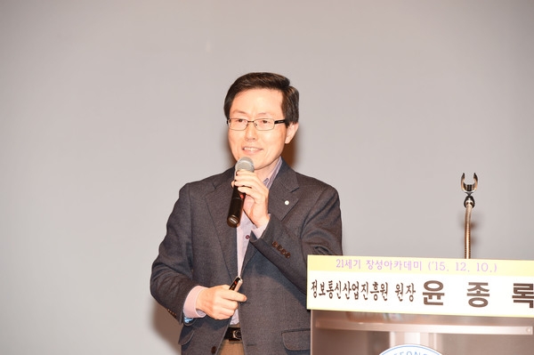 제923회 장성 아카데미