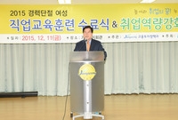 직업교육훈련 수료식