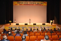 제924회 장성 아카데미