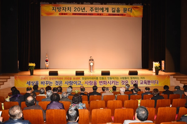 제924회 장성 아카데미
