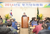 장성농협 정기 대의원 총회