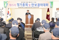 6.25참전 유공자회 정기...