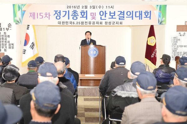 6.25참전 유공자회 정기총회