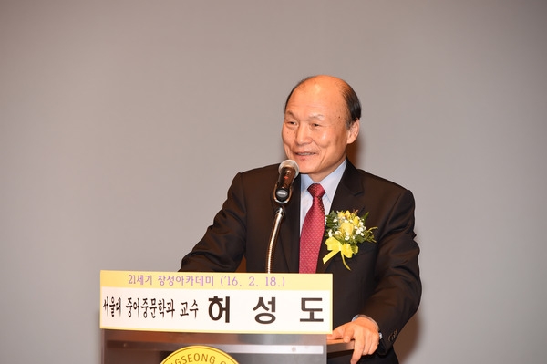 제932회 장성 아카데미