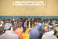 제24회 장성군 민속놀이 ...