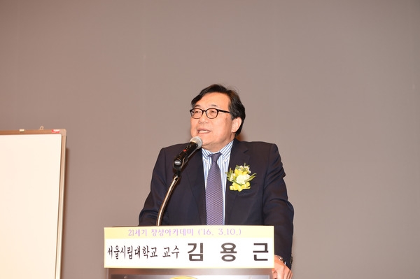 제935회 21세기 장성아카데미