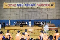 2016년 장성군 의용소방...