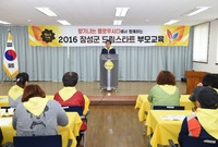 2016년 장성군 드림스타...